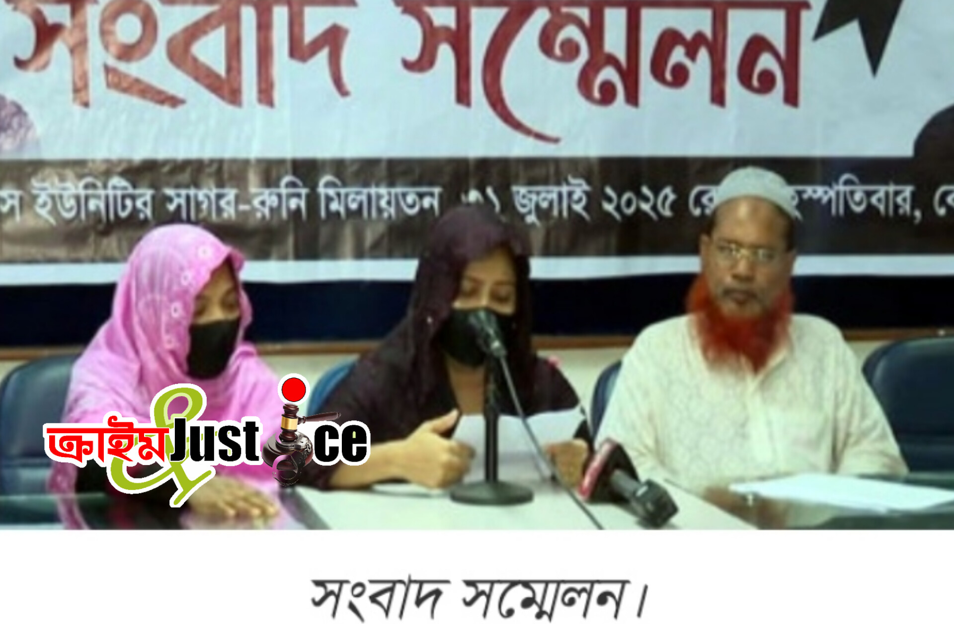 মৃত্যু না হত্যা, তার সুষ্ঠু বিচার দাবি করেছেন যুবদল নেতার পরিবার
