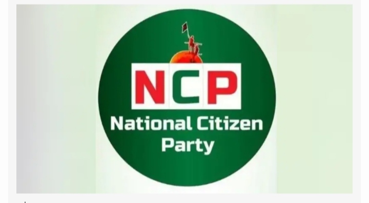 শাপলা প্রতীক পেলেন না "এনসিপি"