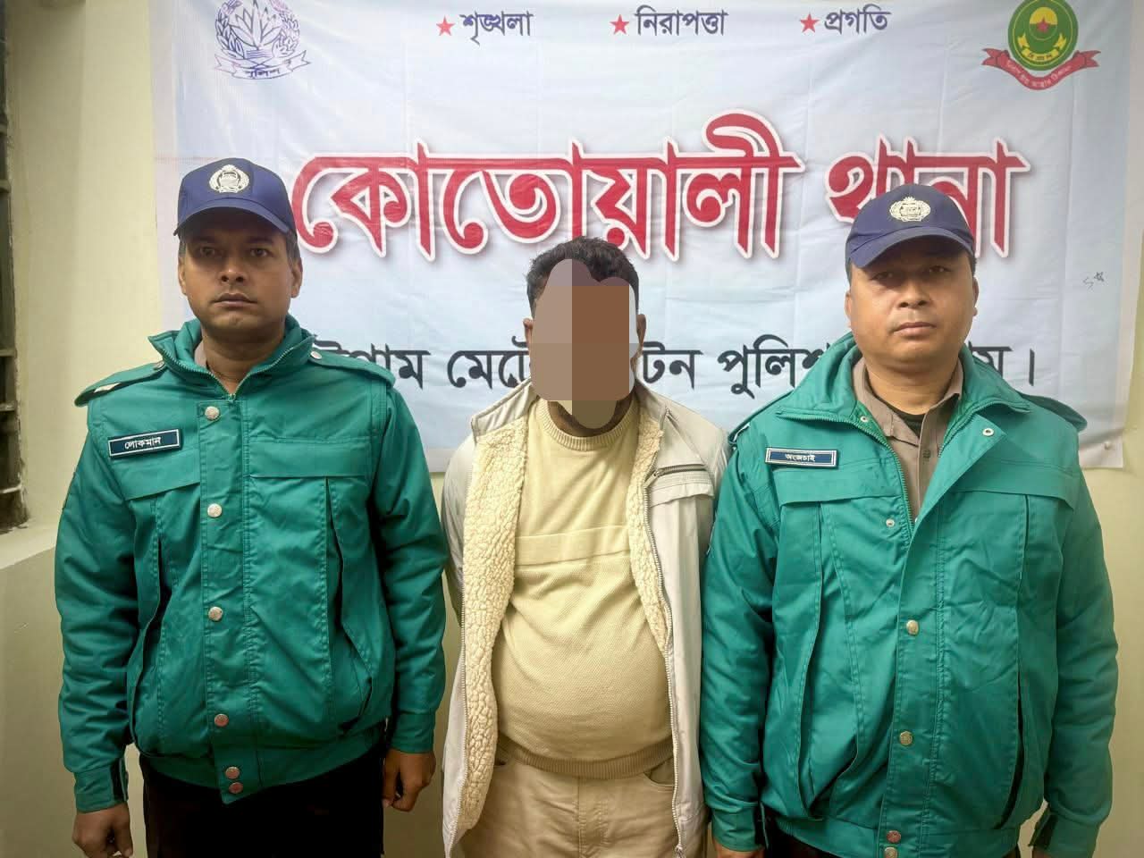 মাদক মামলায় যাবজ্জীবন দণ্ডপ্রাপ্ত পলাতক আসামি গ্রেফতার