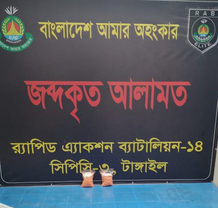 র‍্যাব-১৪ টাঙ্গাইল এর মাদকবিরোধী অভিযানে ০১ নারী মাদককারবারি গ্রেপ্তার